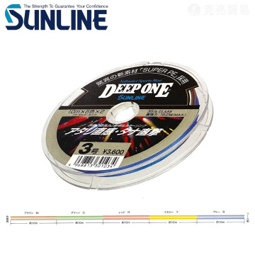 SUNLINE DEEP ONE 100x12連結 (1代)