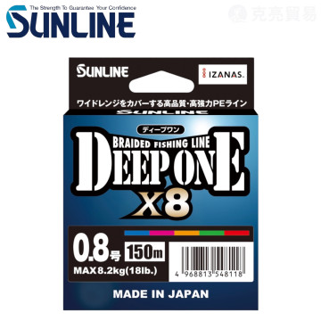SUNLINE DEEP ONE X8 150M/200M/300M PE