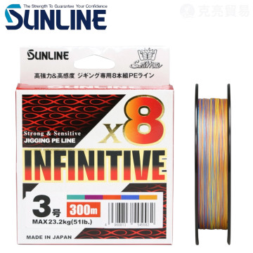 SUNLINE INFINITIVE X8 200M/300M PE 