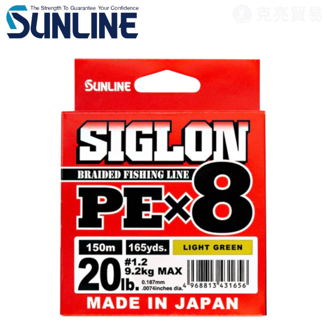 SUNLINE SIGLON X8 150M/200M/300M 五彩/墨綠/淺綠