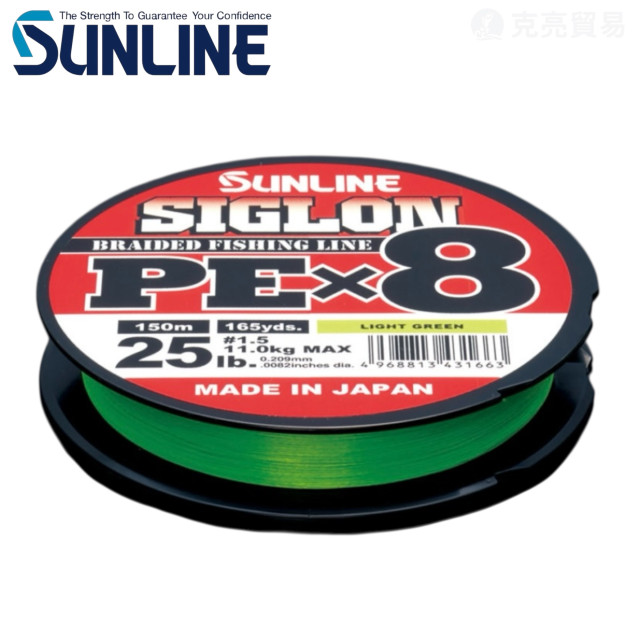 SUNLINE SIGLON X8 150M/200M/300M 五彩/墨綠/淺綠