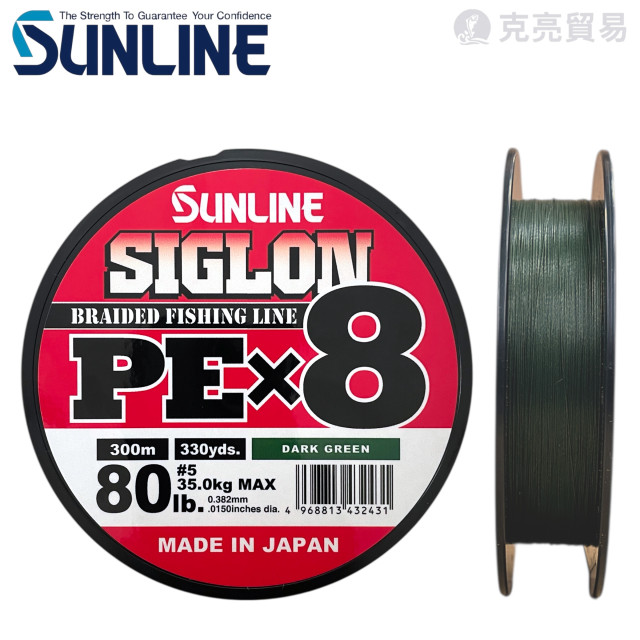 SUNLINE SIGLON X8 150M/200M/300M 五彩/墨綠/淺綠