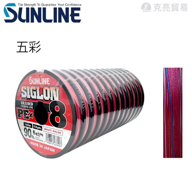 SUNLINE SIGLON X8 100x12連結 五彩/墨綠