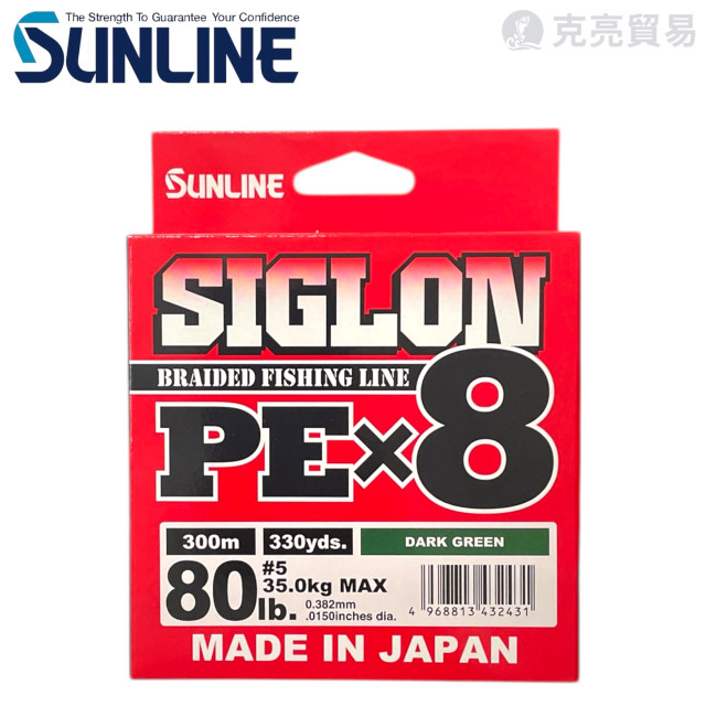 SUNLINE SIGLON X8 150M/200M/300M 五彩/墨綠/淺綠