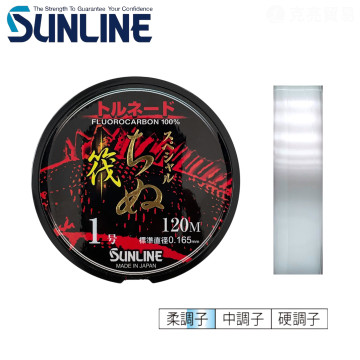 SUNLINE ちぬスペシャル 筏 120M 碳纖線
