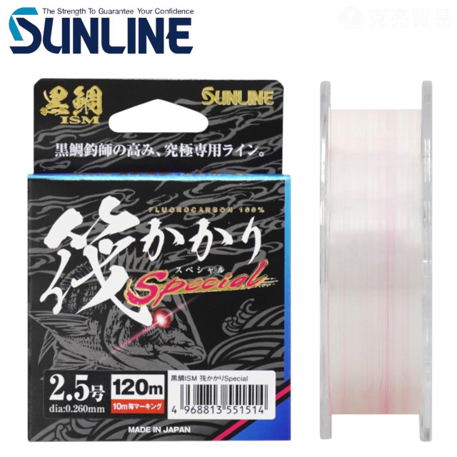 SUNLINE 黒鯛ISM 筏かかりSPECIAL 120M 碳纖