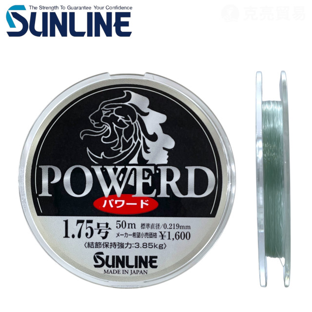 SUNLINE POWERD 50M 磯釣尼龍子線(圓盤）