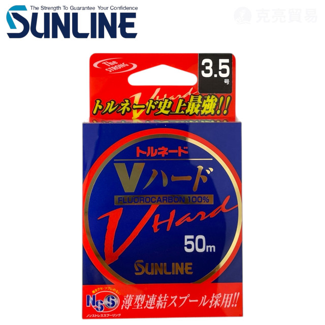 SUNLINE TORNADE V-HARD 碳纖子線 (1代）