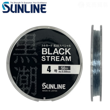SUNLINE 松田BLACK STREAM 黑潮 碳纖子線