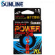 SUNLINE 松田 POWER STREAM 70M 碳纖子線
