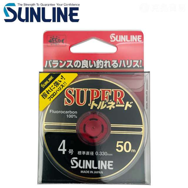 SUNLINE SUPER TORNADE 50M 碳纖子線 (2代)
