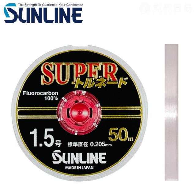 SUNLINE SUPER TORNADE 50M 碳纖子線 (2代)