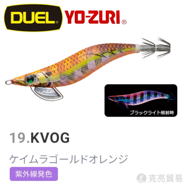 YO-ZURI A1733 PATAPATA®Q RATTLE #3.5 木蝦