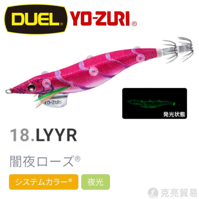 YO-ZURI A1778 SUSHI-Q®#（エサ巻エギ）中層用 #3.5木蝦