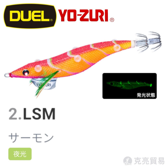 YO-ZURI A1778 SUSHI-Q®#（エサ巻エギ）中層用 #3.5木蝦
