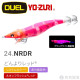 YO-ZURI A1778 SUSHI-Q®#（エサ巻エギ）中層用 #3.5木蝦