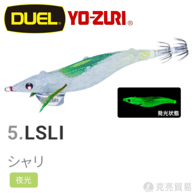 YO-ZURI A1778 SUSHI-Q®#（エサ巻エギ）中層用 #3.5木蝦