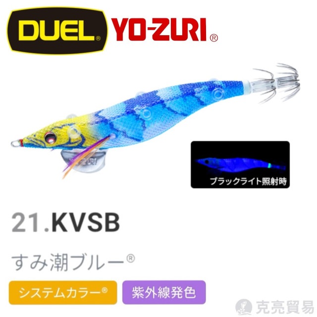 YO-ZURI A1779 SUSHI-Q® (エサ巻エギ) #3.5 木蝦