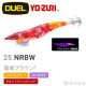 YO-ZURI A1779 SUSHI-Q® (エサ巻エギ) #3.5 木蝦