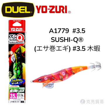 YO-ZURI A1779 SUSHI-Q® (エサ巻エギ) #3.5 木蝦