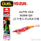 YO-ZURI A1779 SUSHI-Q® (エサ巻エギ) #3.5 木蝦