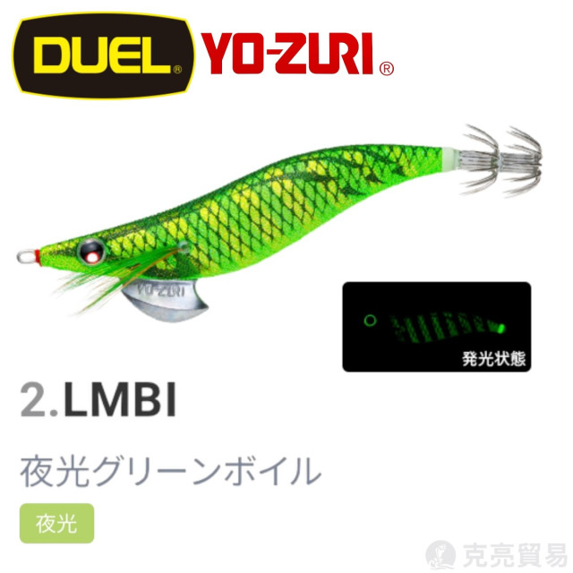 YO-ZURI A997N.1030N.1031N EGI AURIE-Q® CLOTH