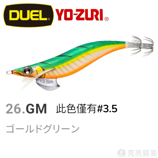 YO-ZURI A997N.1030N.1031N EGI AURIE-Q® CLOTH