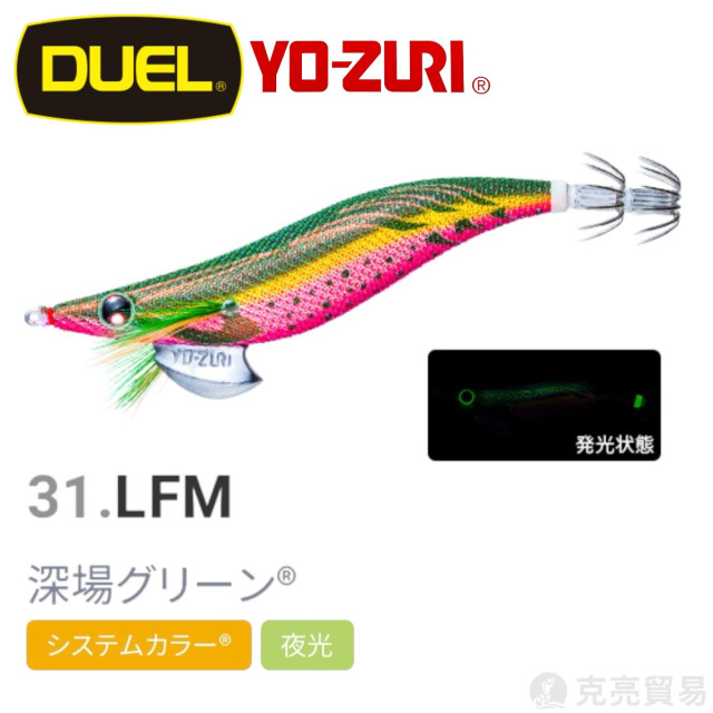 YO-ZURI A997N.1030N.1031N EGI AURIE-Q® CLOTH