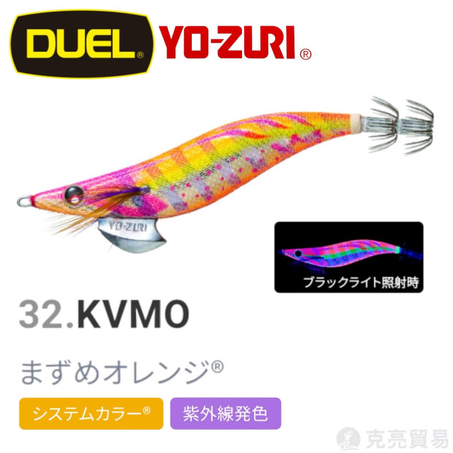 YO-ZURI A997N.1030N.1031N EGI AURIE-Q® CLOTH