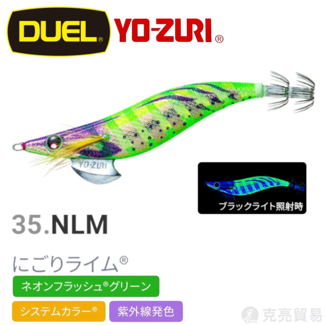 YO-ZURI A997N.1030N.1031N EGI AURIE-Q® CLOTH