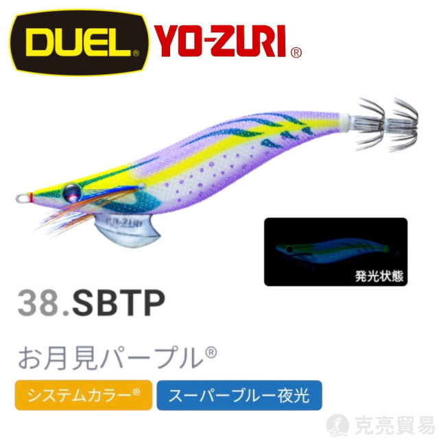 YO-ZURI A997N.1030N.1031N EGI AURIE-Q® CLOTH