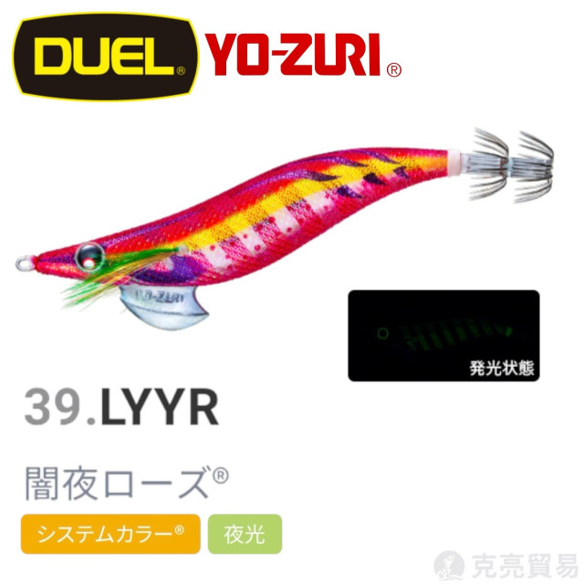 YO-ZURI A997N.1030N.1031N EGI AURIE-Q® CLOTH