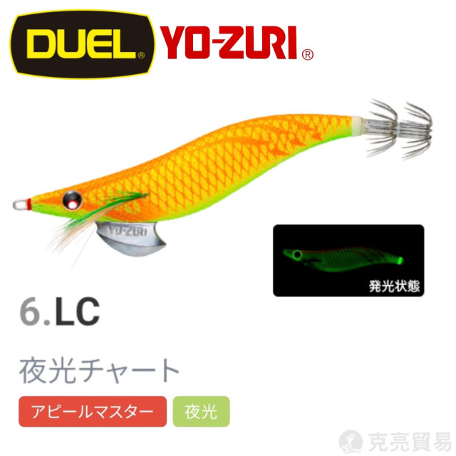 YO-ZURI A997N.1030N.1031N EGI AURIE-Q® CLOTH