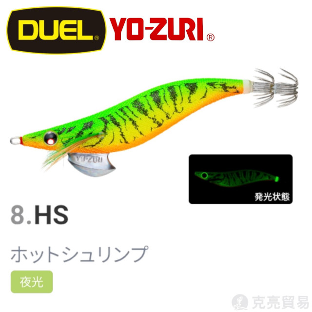 YO-ZURI A997N.1030N.1031N EGI AURIE-Q® CLOTH