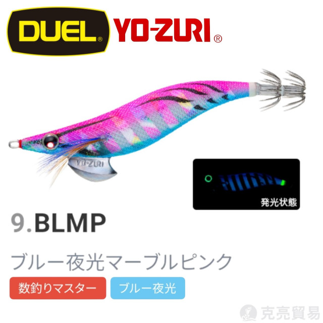 YO-ZURI A997N.1030N.1031N EGI AURIE-Q® CLOTH