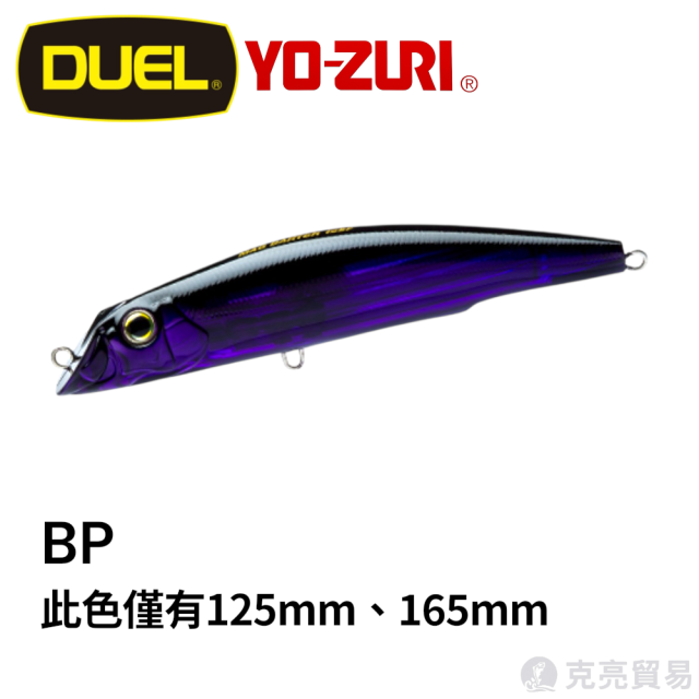 YO-ZURI R1143.1144.1216 MAG™ DARTER FLOATING 105mm/125mm/165mm 路亞