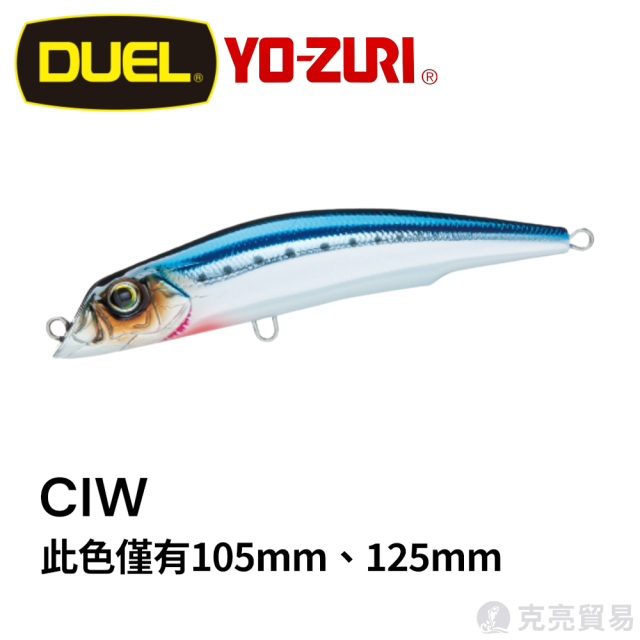 YO-ZURI R1143.1144.1216 MAG™ DARTER FLOATING 105mm/125mm/165mm 路亞