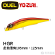 YO-ZURI R1143.1144.1216 MAG™ DARTER FLOATING 105mm/125mm/165mm 路亞