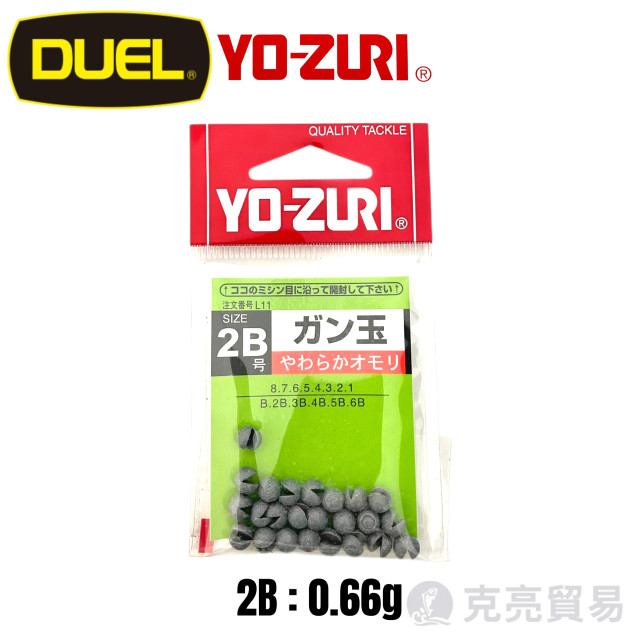 YO-ZURI [HP]ガン玉 咬鉛