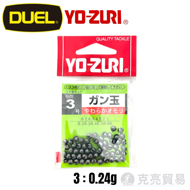 YO-ZURI [HP]ガン玉 咬鉛