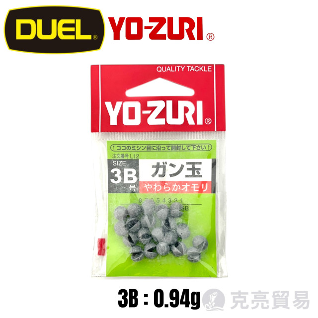 YO-ZURI [HP]ガン玉 咬鉛