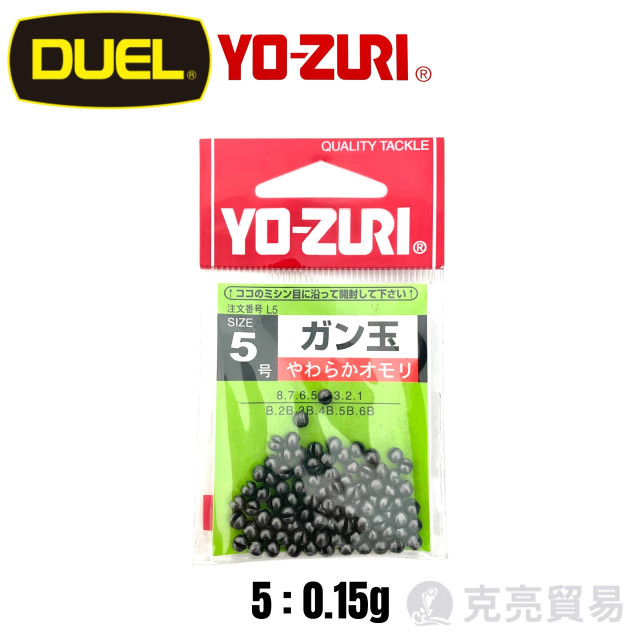 YO-ZURI [HP]ガン玉 咬鉛