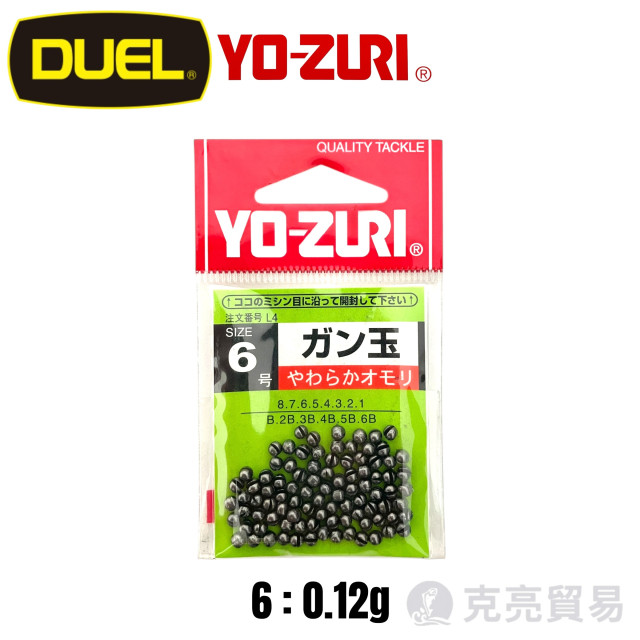YO-ZURI [HP]ガン玉 咬鉛