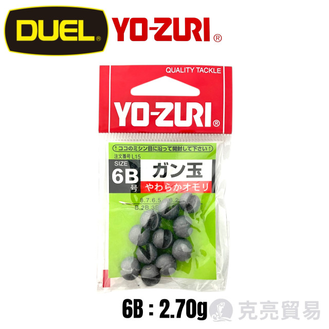 YO-ZURI [HP]ガン玉 咬鉛