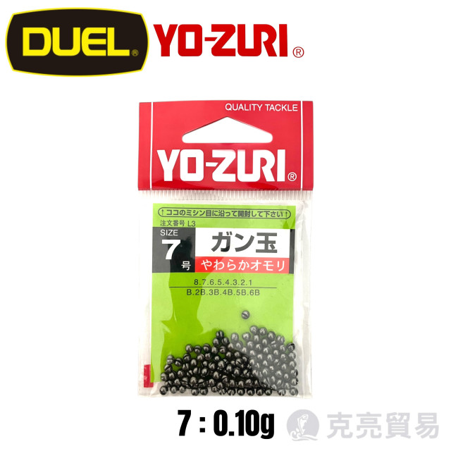 YO-ZURI [HP]ガン玉 咬鉛