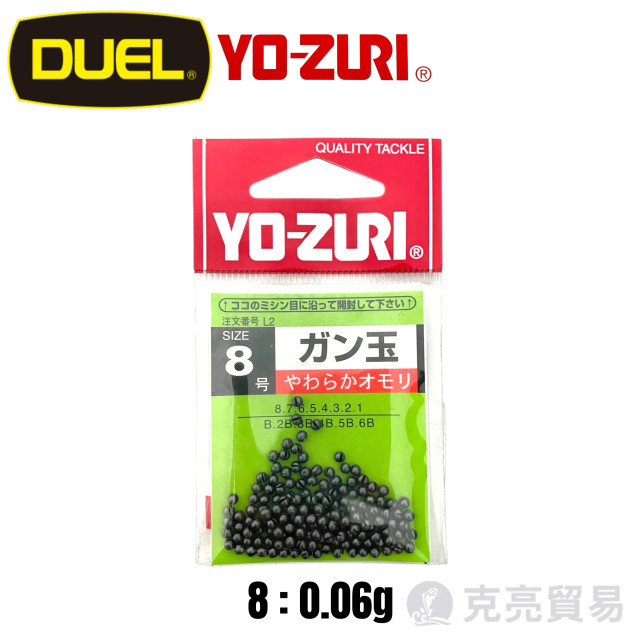 YO-ZURI [HP]ガン玉 咬鉛