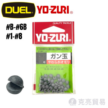 YO-ZURI [HP]ガン玉 咬鉛