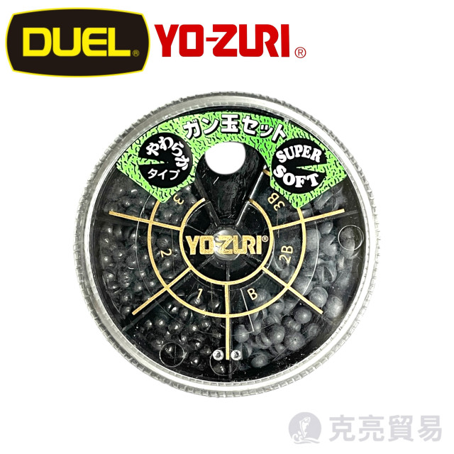 YO-ZURI [ST]ガン玉 C/S 入 咬鉛盒