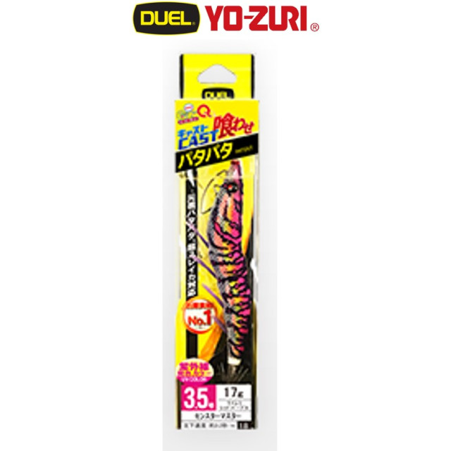 DUEL木蝦 ez-Q® CAST  有腳天龍蝦/無響珠 3.5吋